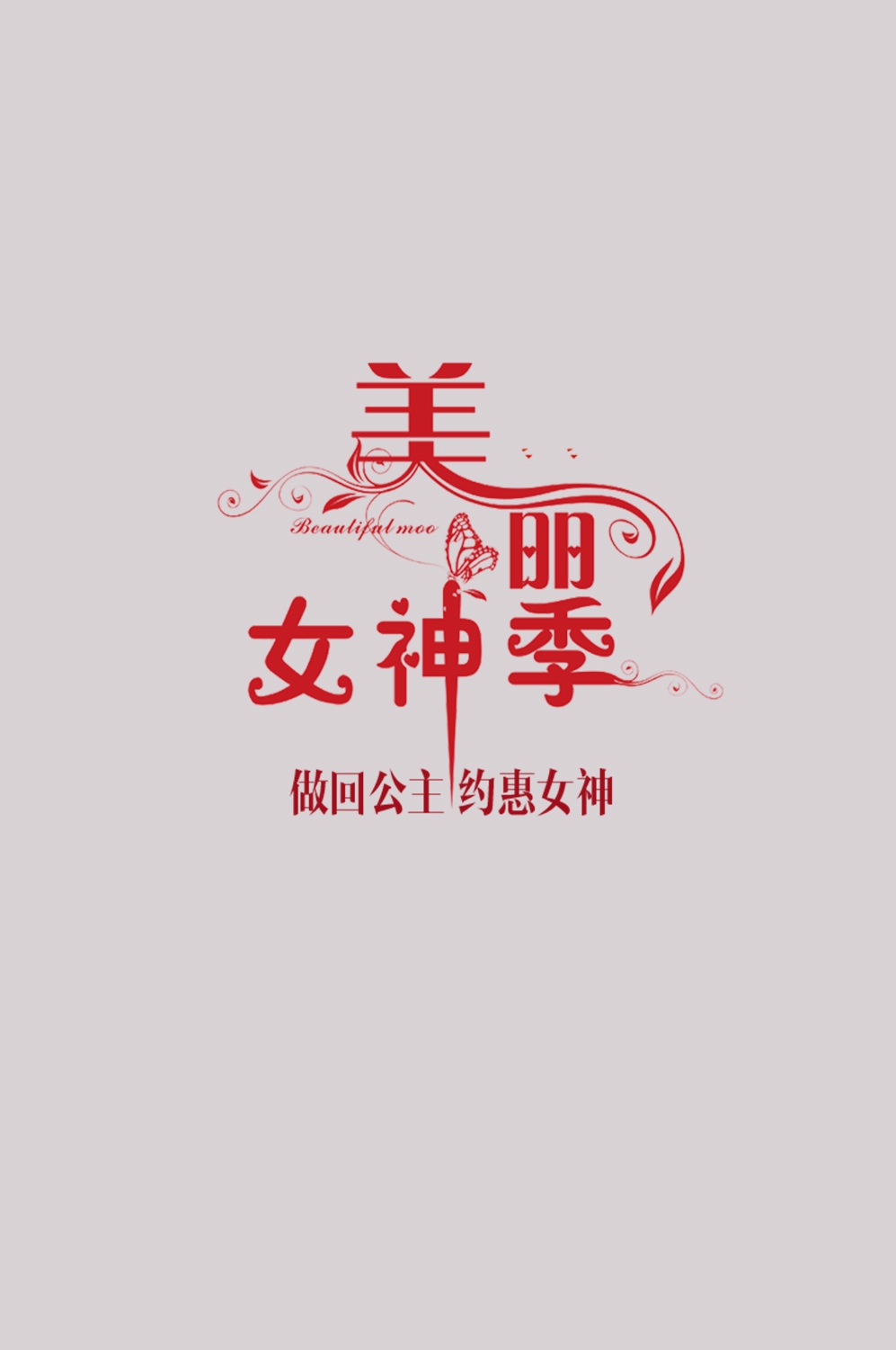 三八女神节38妇女节艺术字体透明背景免抠素材90