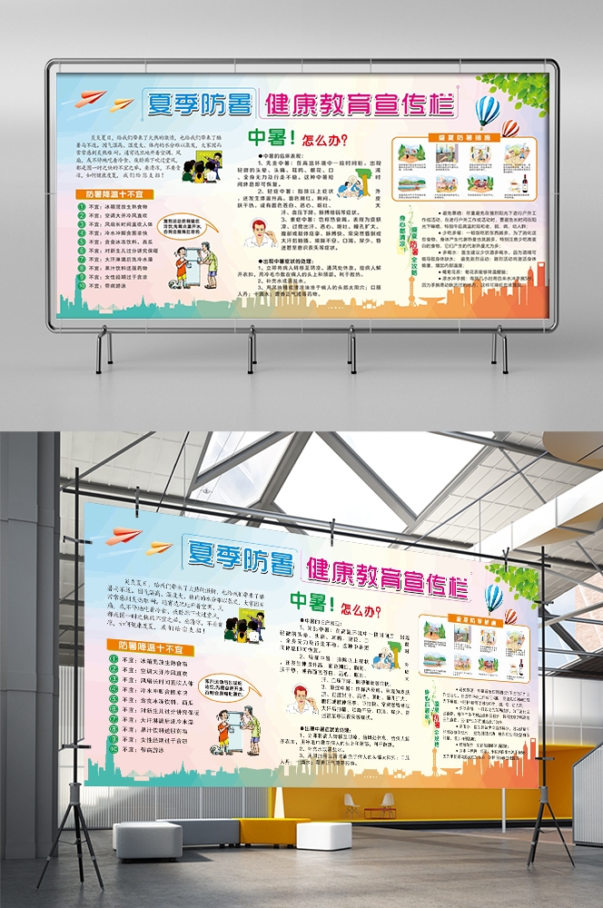 l-社区校园医院卫生健康教育 8
