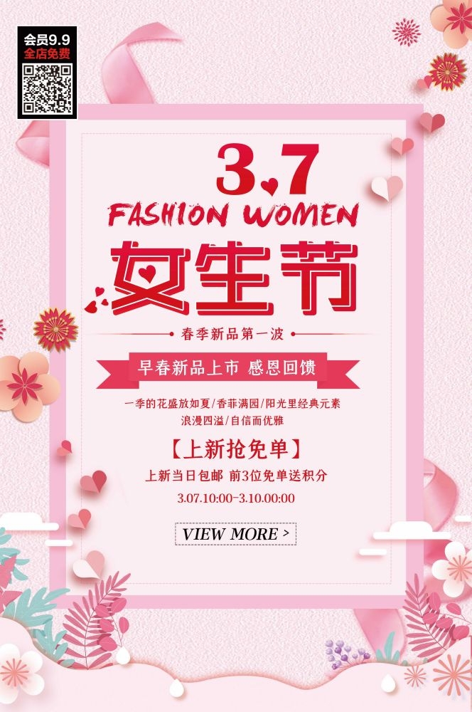 三八妇女节女神王节灯箱海报素材80