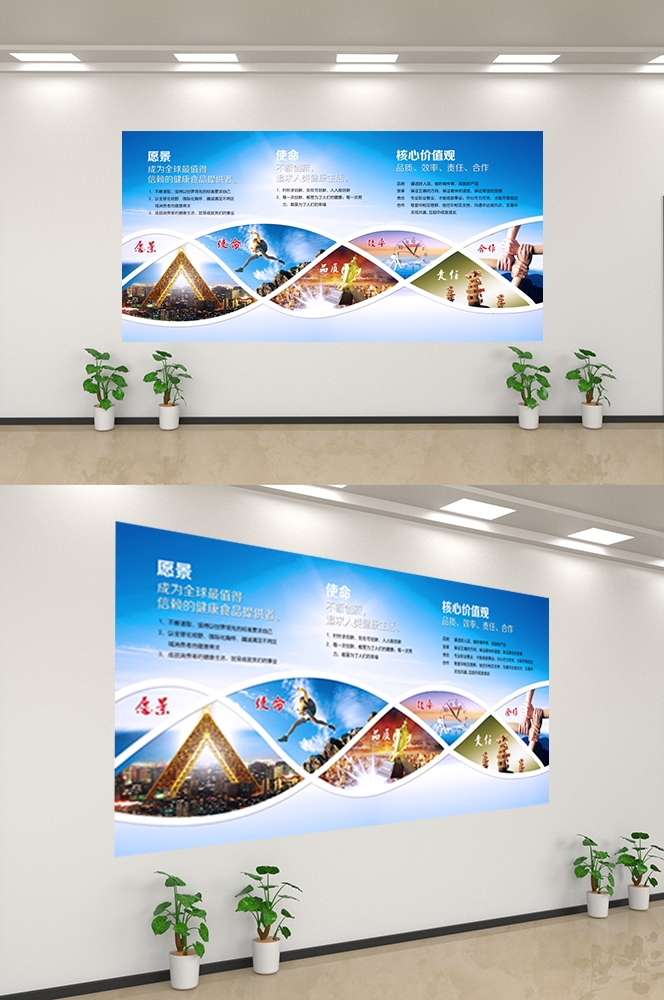 企业文化墙公司历程宣传栏展板设计素材98