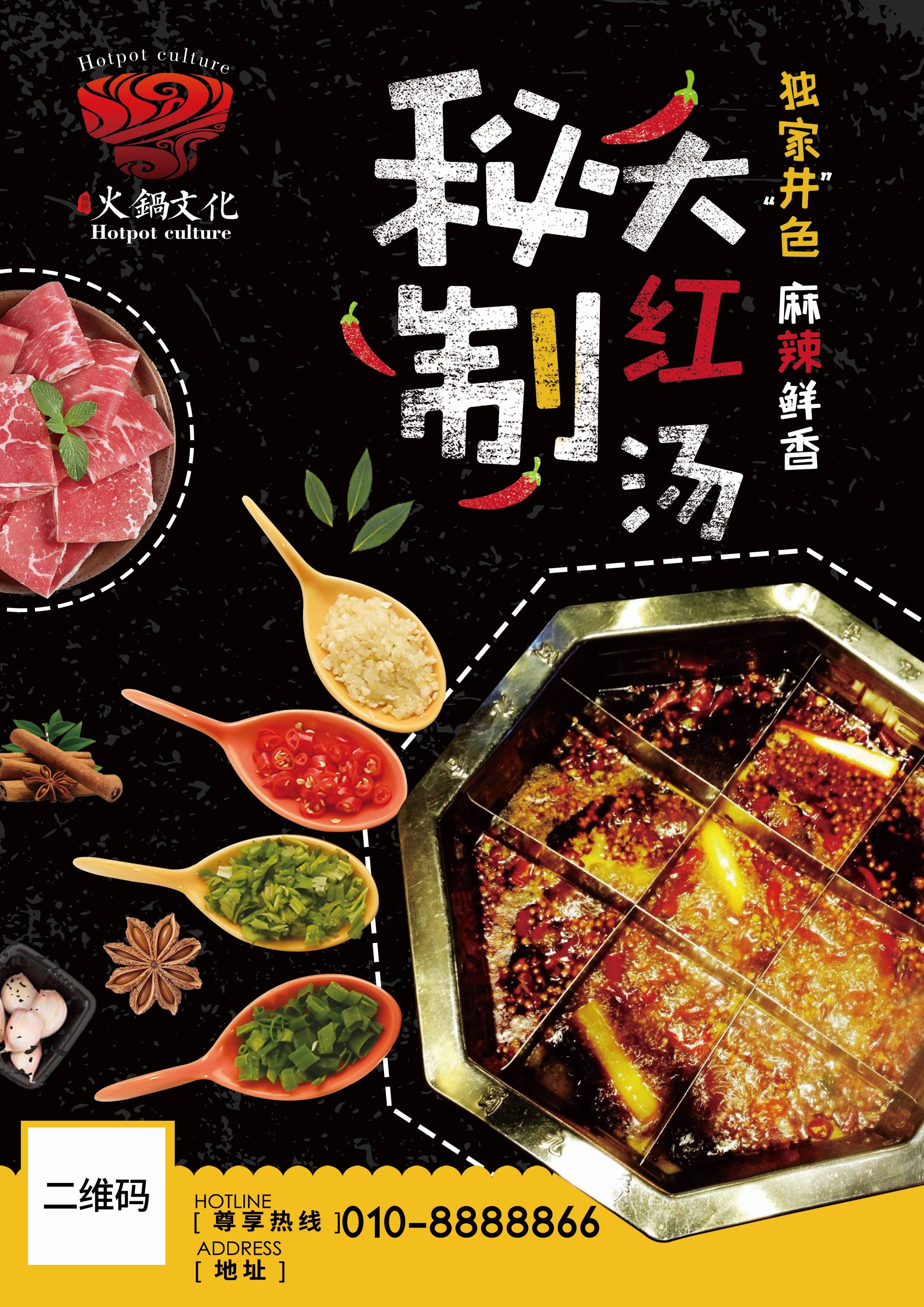 竖版火锅烧烤点菜单素材51