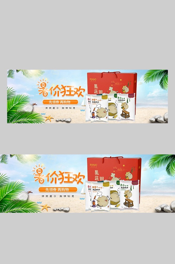 食品菜品坚果灯箱海报素材103