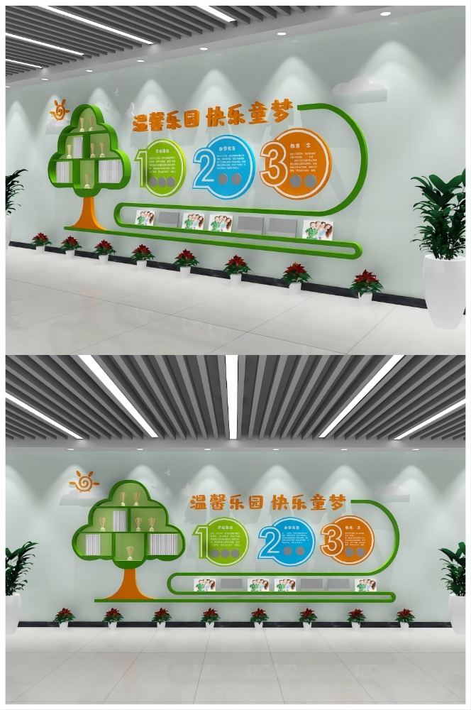 绿色卡通学校校园幼儿园温馨乐园文化墙