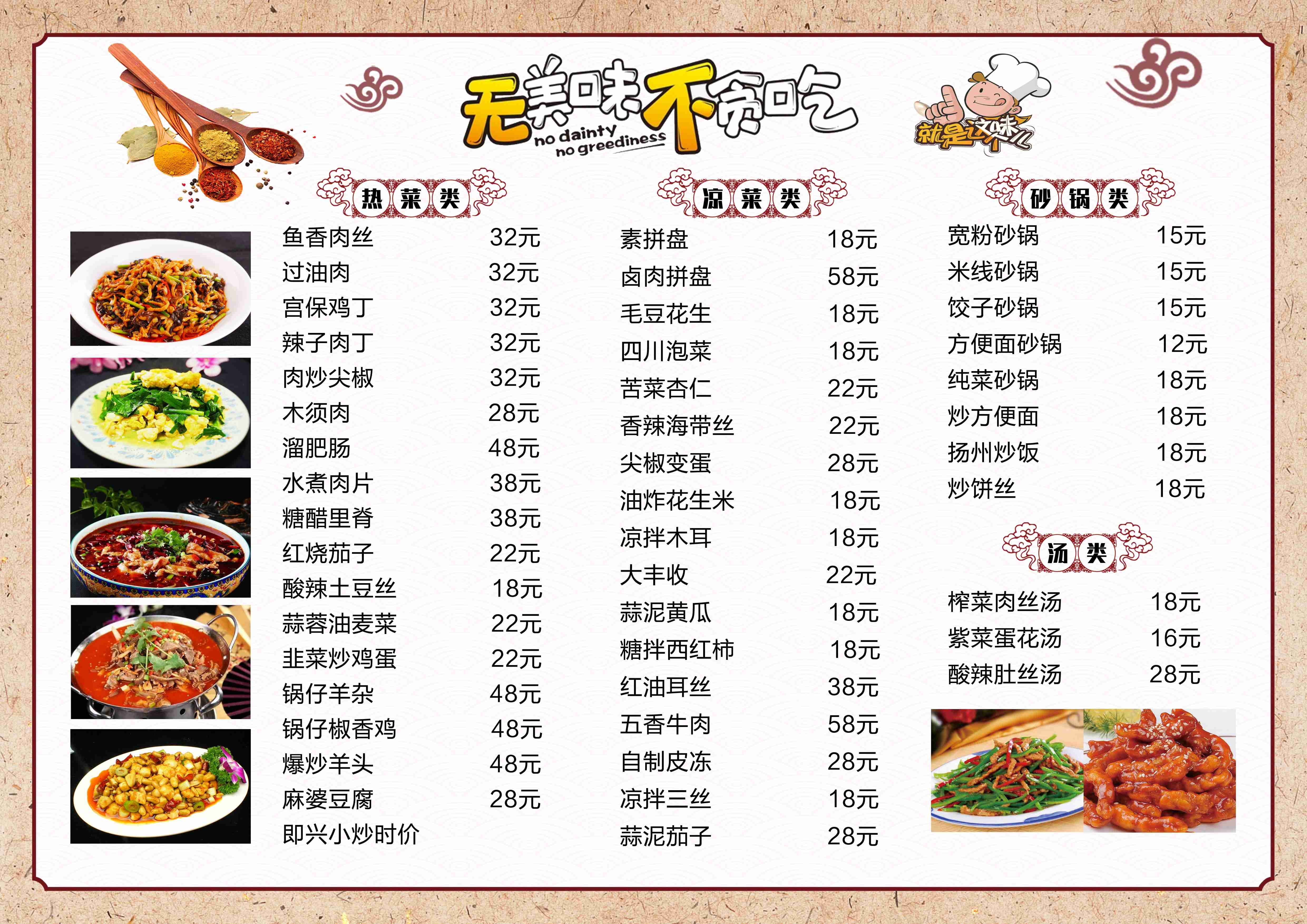 竖版火锅烧烤点菜单素材10