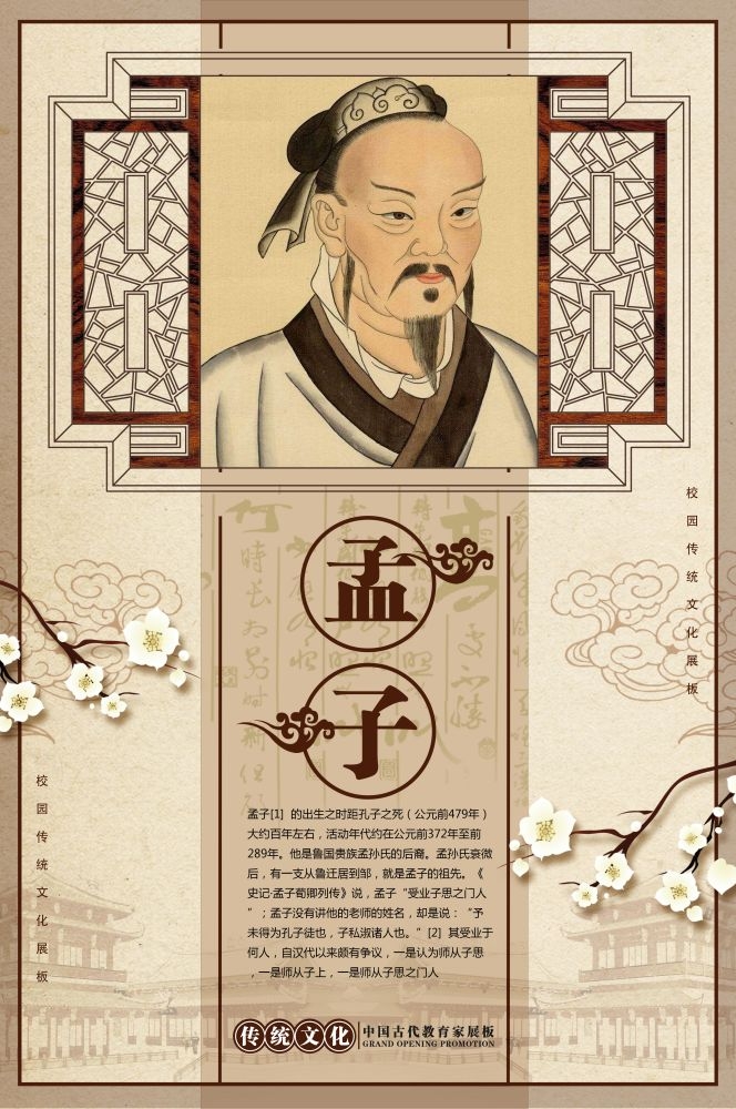 中式校园学校文化标语海报展板挂画140