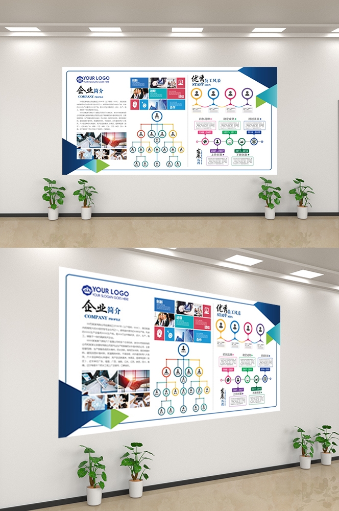 企业文化墙公司历程宣传栏展板设计素材21