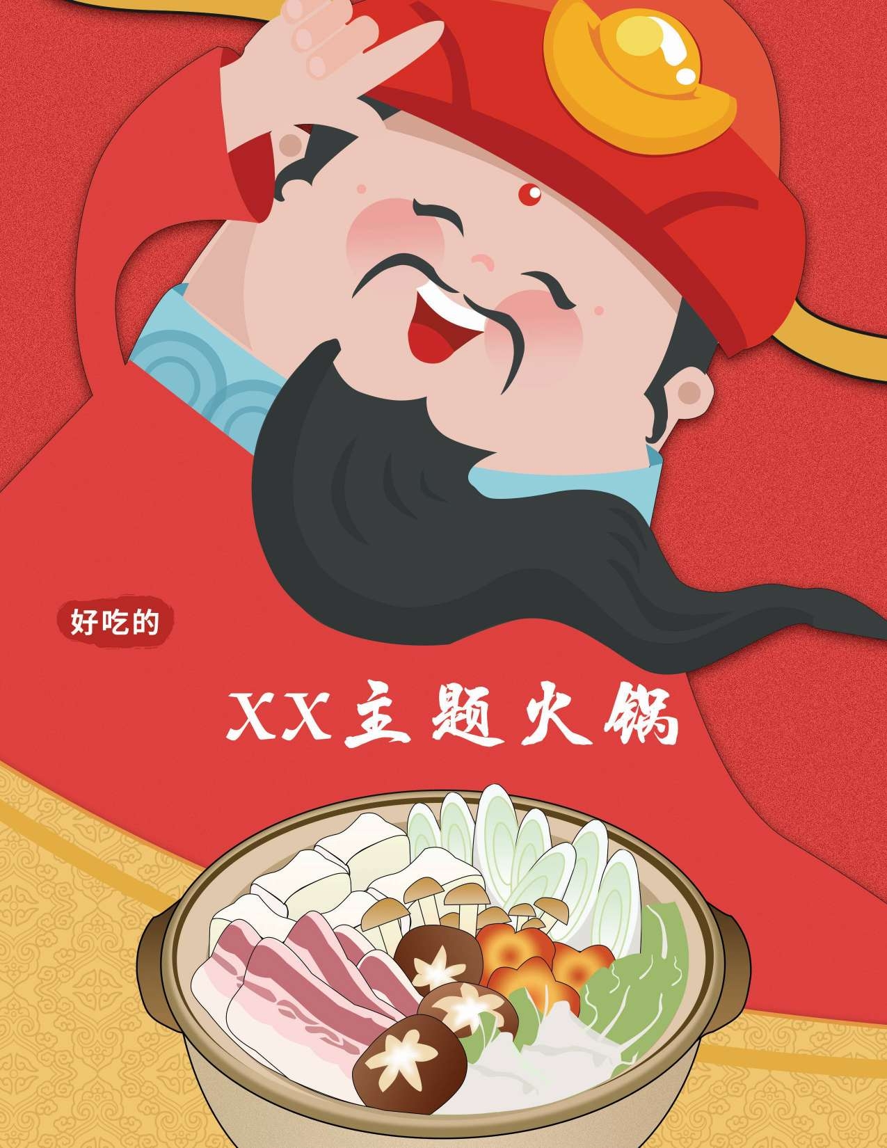 竖版火锅烧烤点菜单素材47