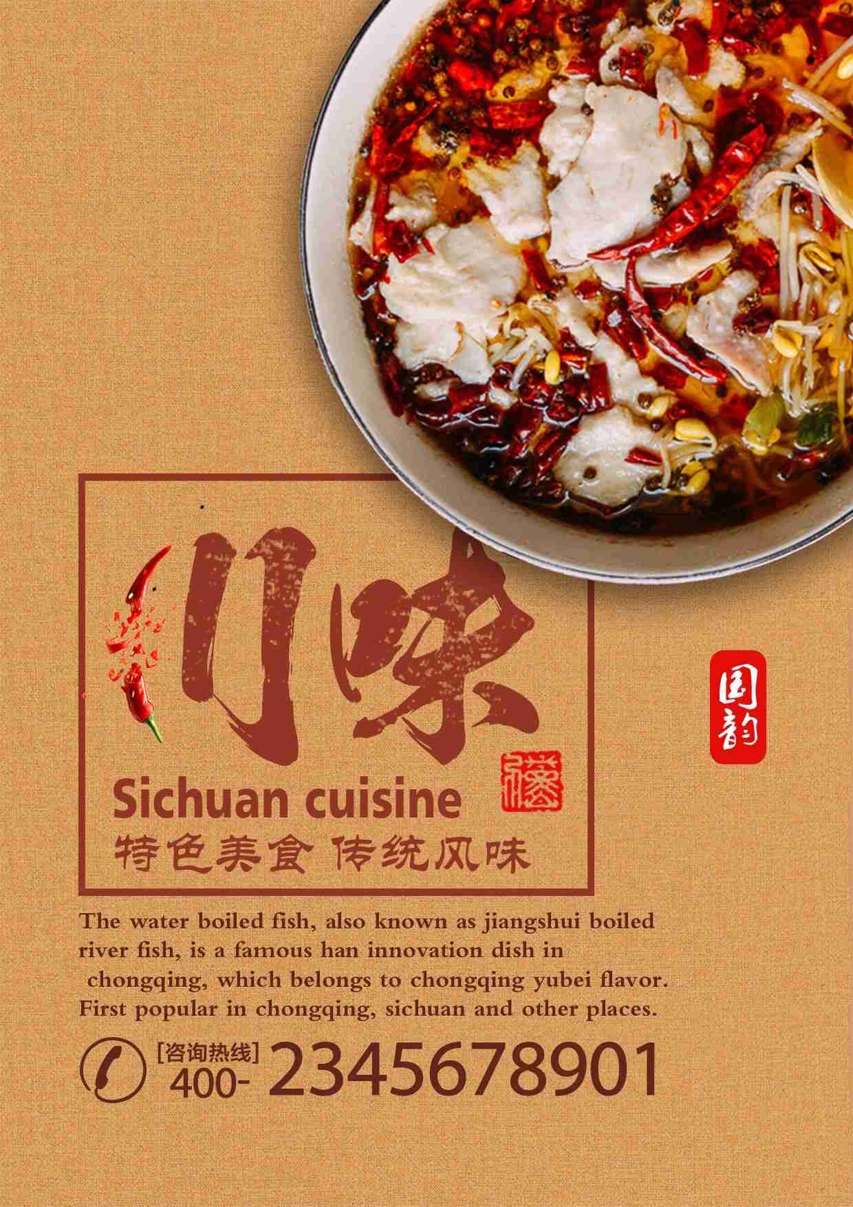 竖版火锅烧烤点菜单素材59
