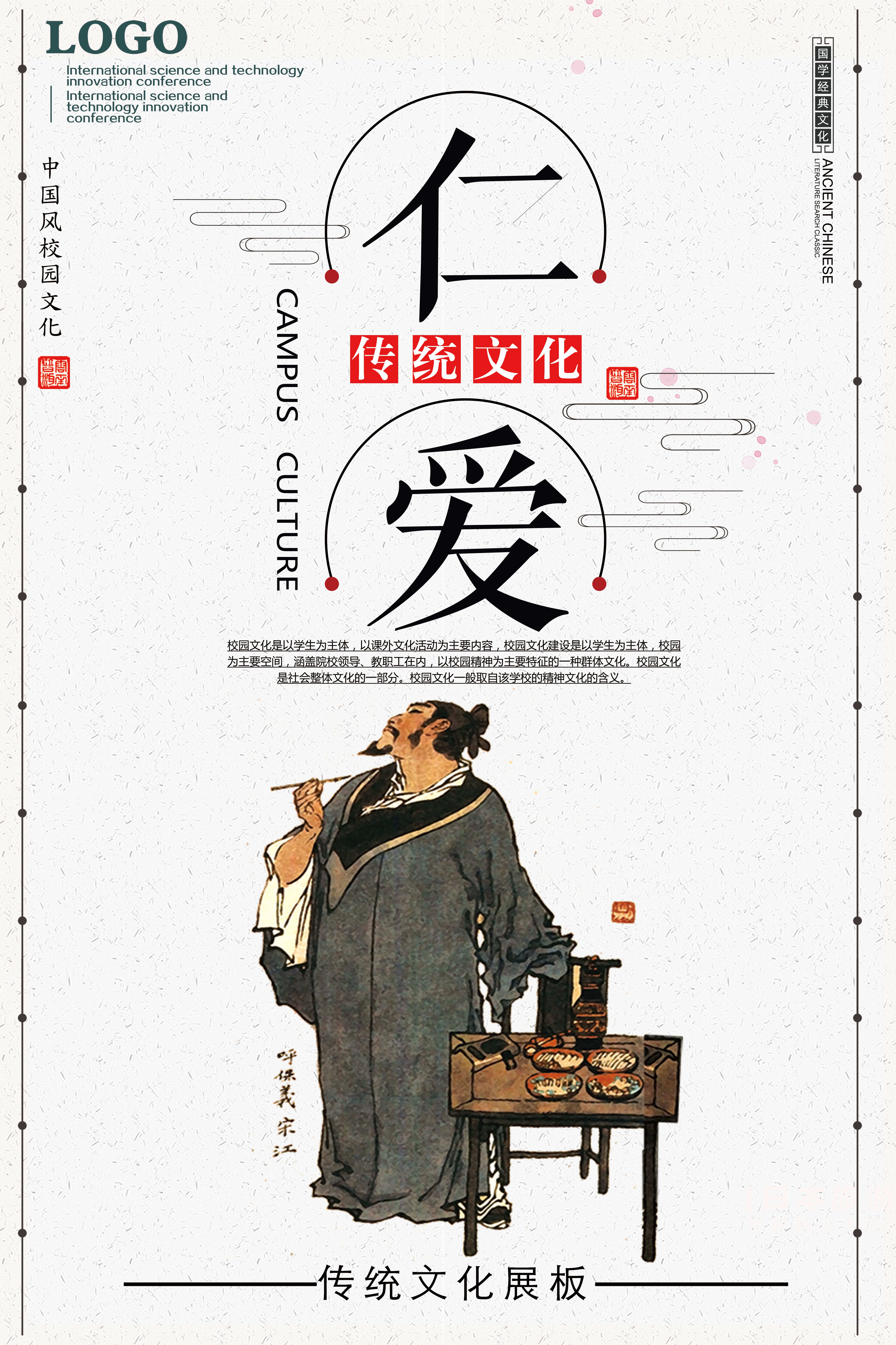 中式学校标语挂画海报156