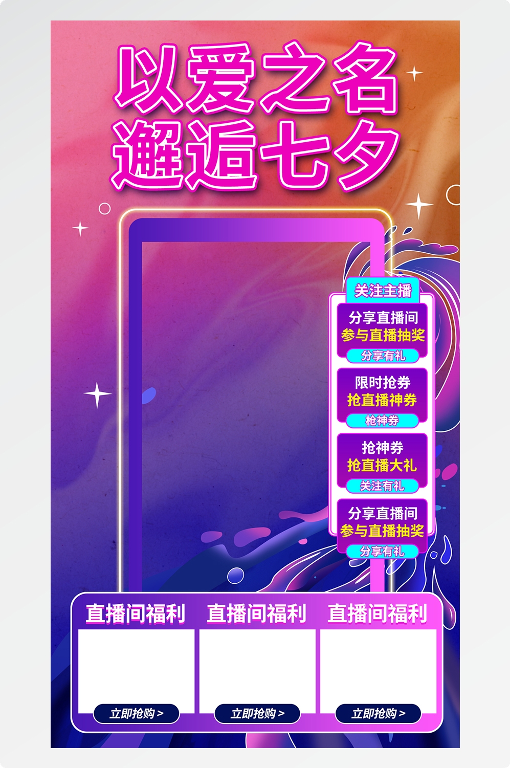 直播间背景素材32
