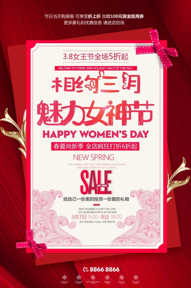 竖版三八妇女女王神节海报挂画灯箱素材34