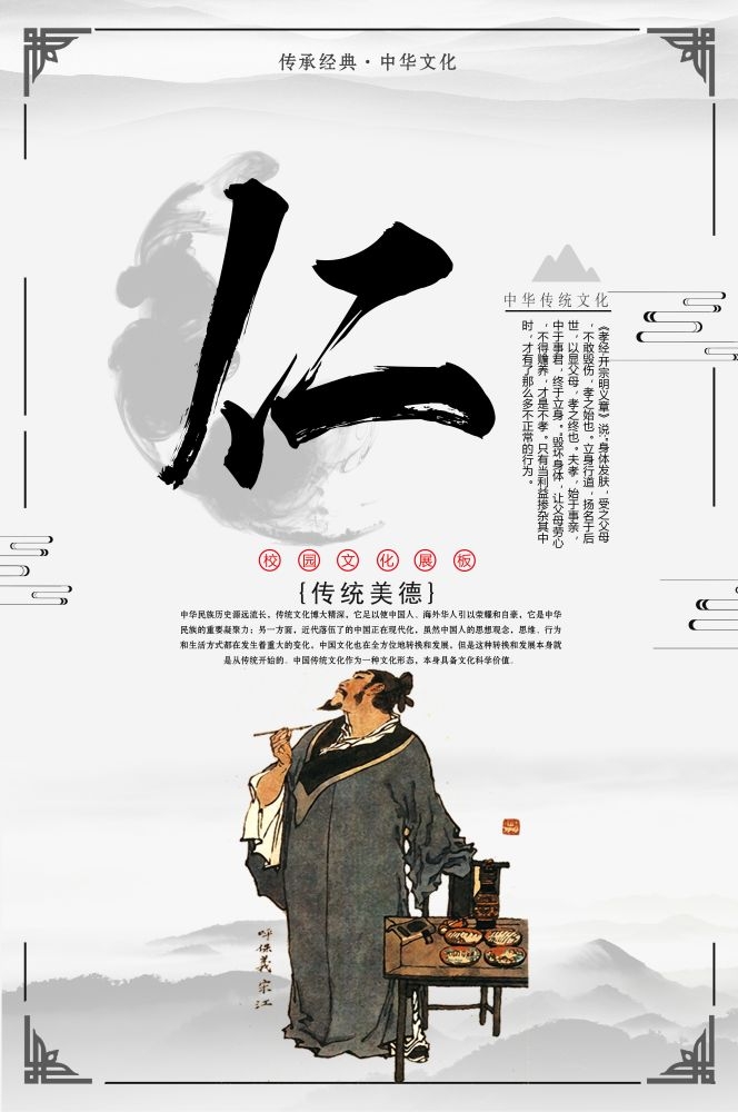 中式学校标语挂画海报196
