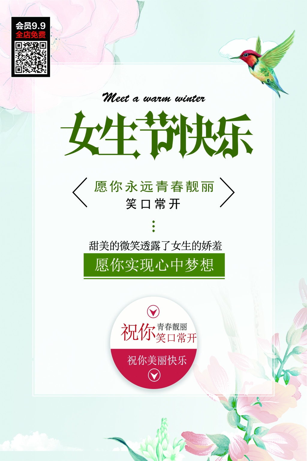 三八妇女节女神王节灯箱海报素材94