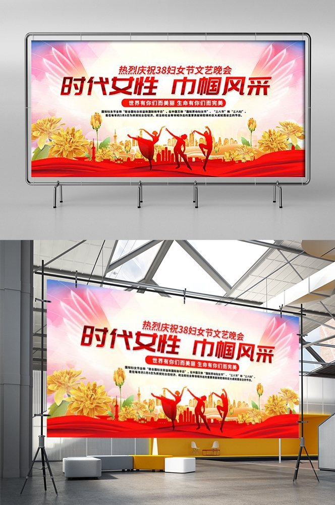 三八女神节联欢晚会妇女节文艺汇演展板海报舞台图片素材22