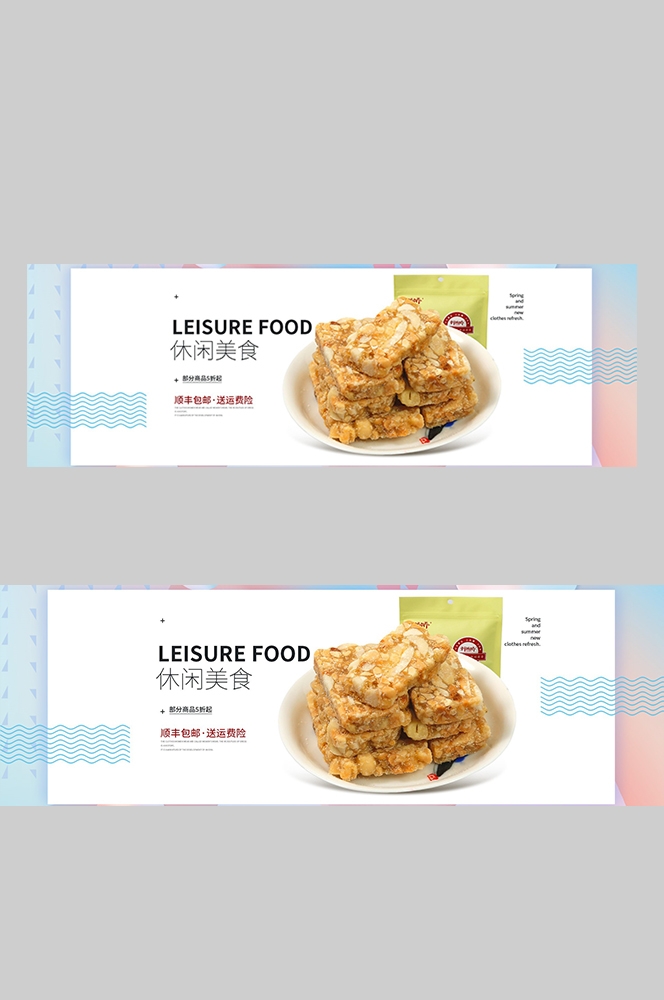 食品菜品坚果灯箱海报素材97