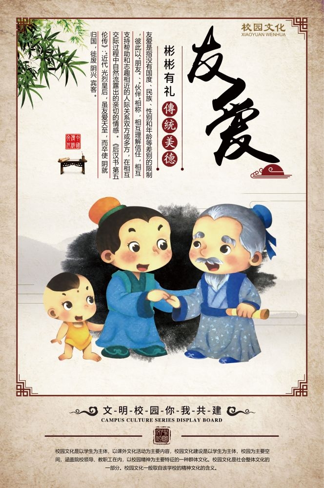 中式学校标语挂画海报220