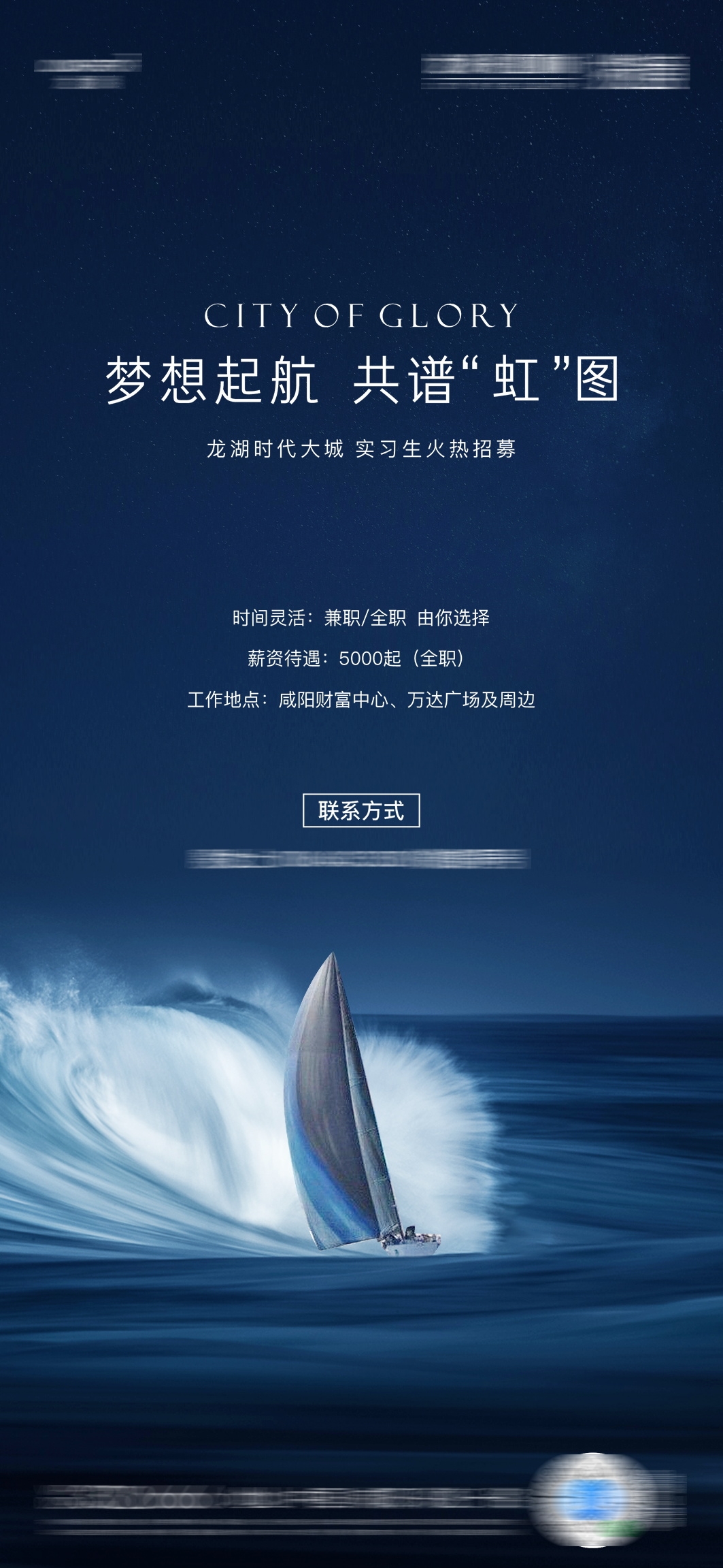 公司企业单位招聘海报会展架长图素材139