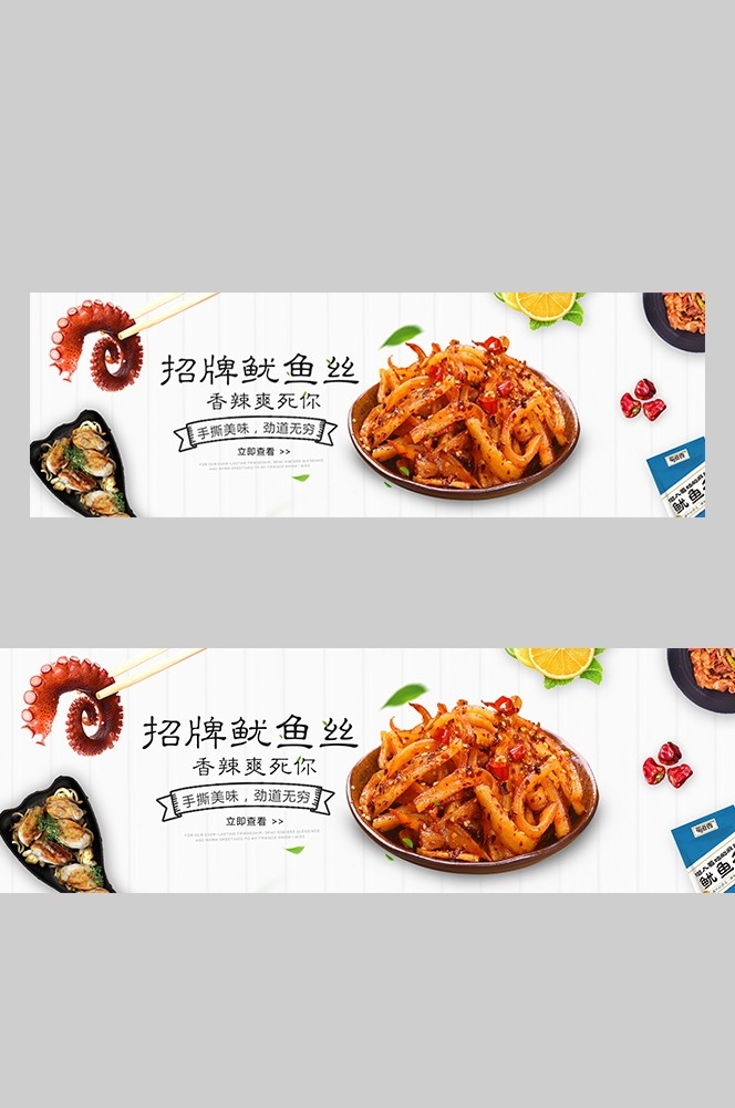 食品菜品坚果灯箱海报素材193