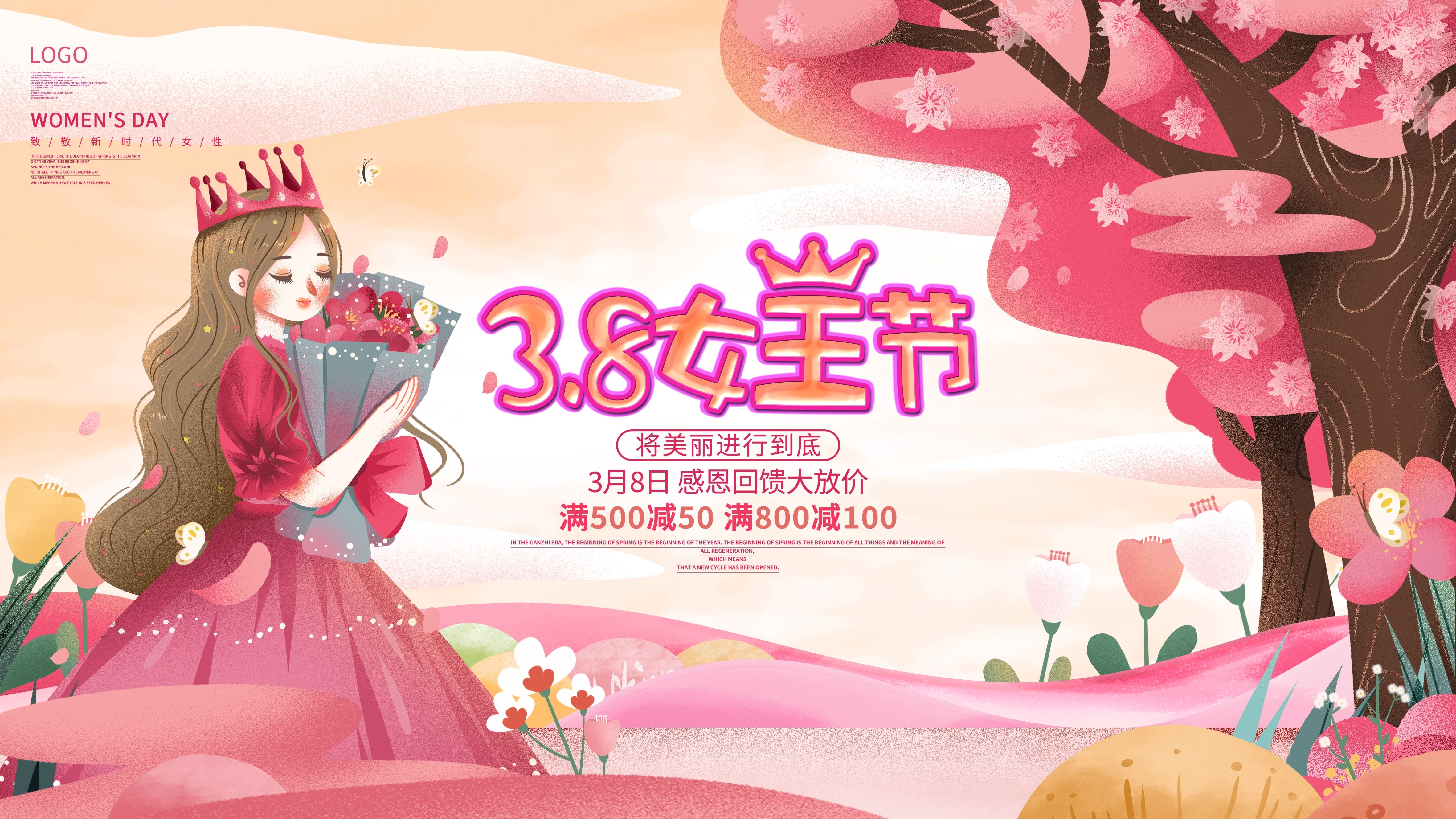 三八妇女节女王节灯箱海报banner横版70