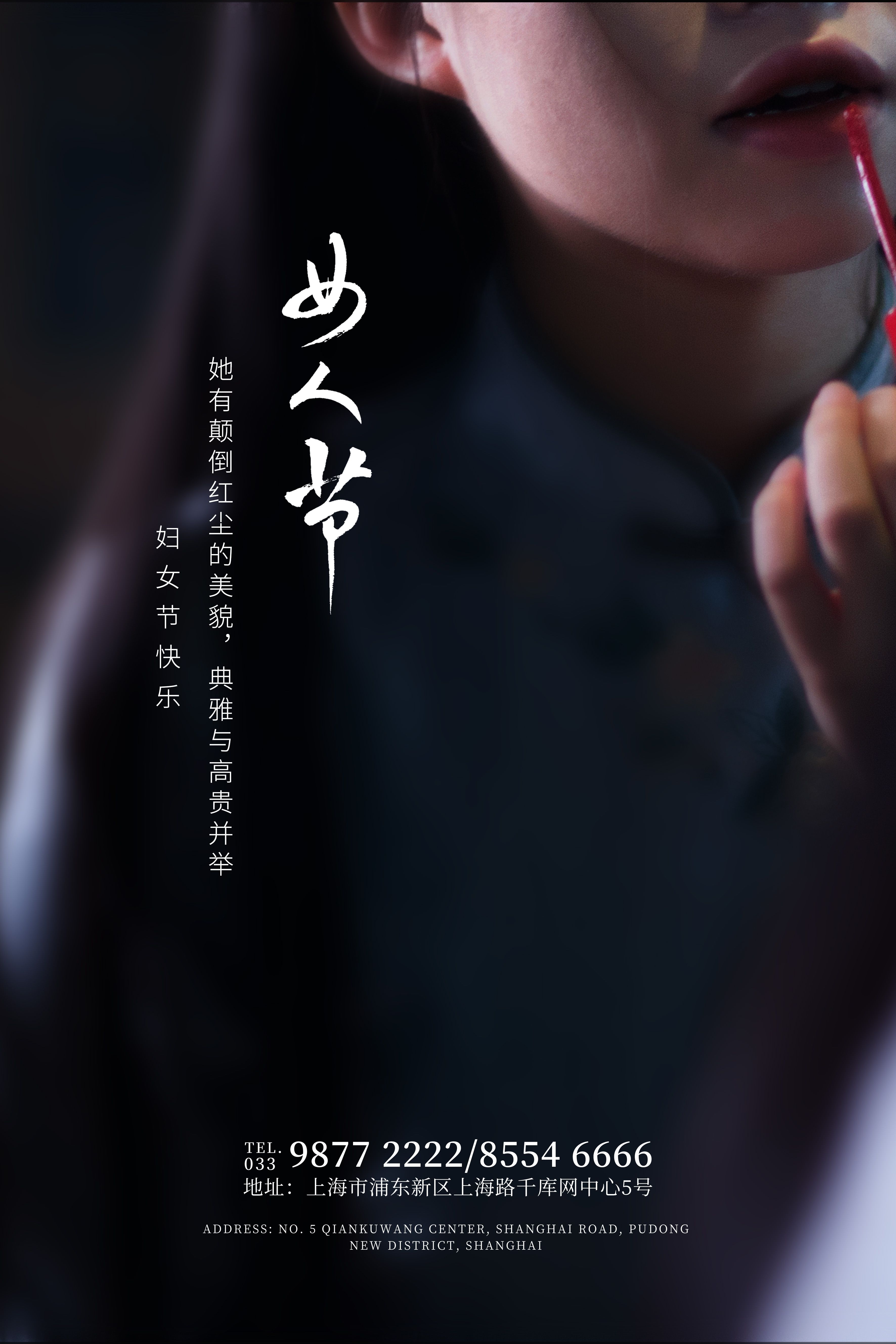 竖版三八妇女节女神王节灯箱海报素材98