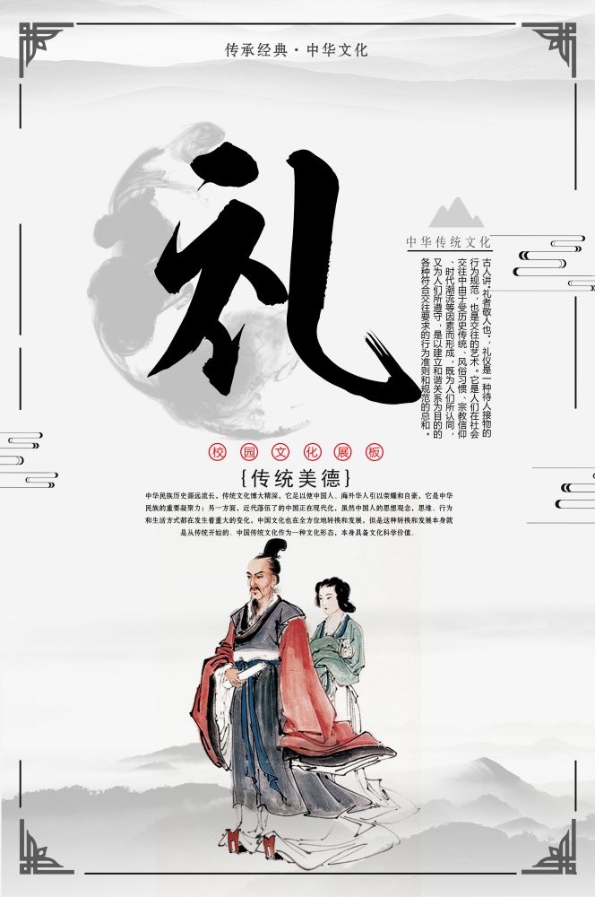 中式学校标语挂画海报194