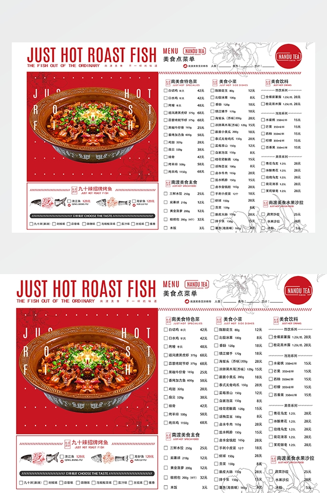 竖版火锅烧烤点菜单素材14