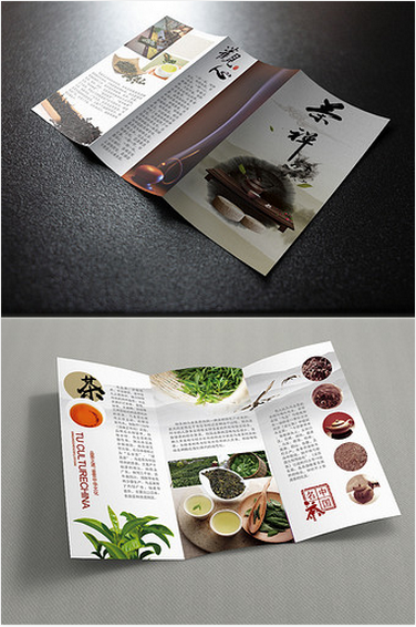 工厂企业宣传三折页33