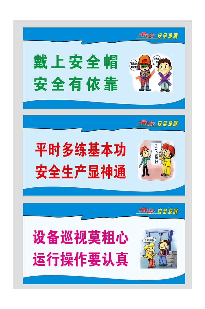 工地安全知识漫画素材CDR48