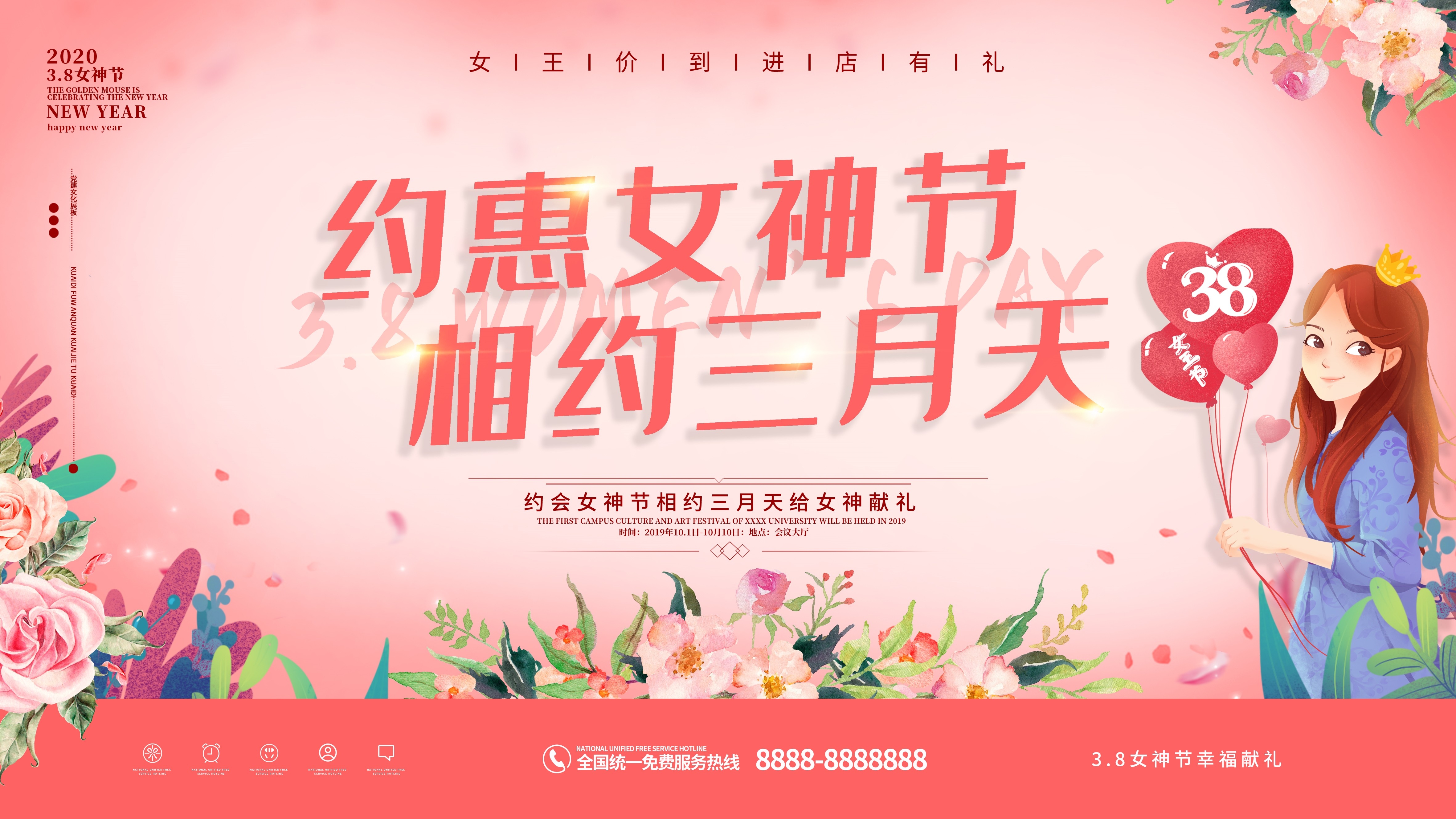 三八妇女节女王节灯箱海报banner横版83