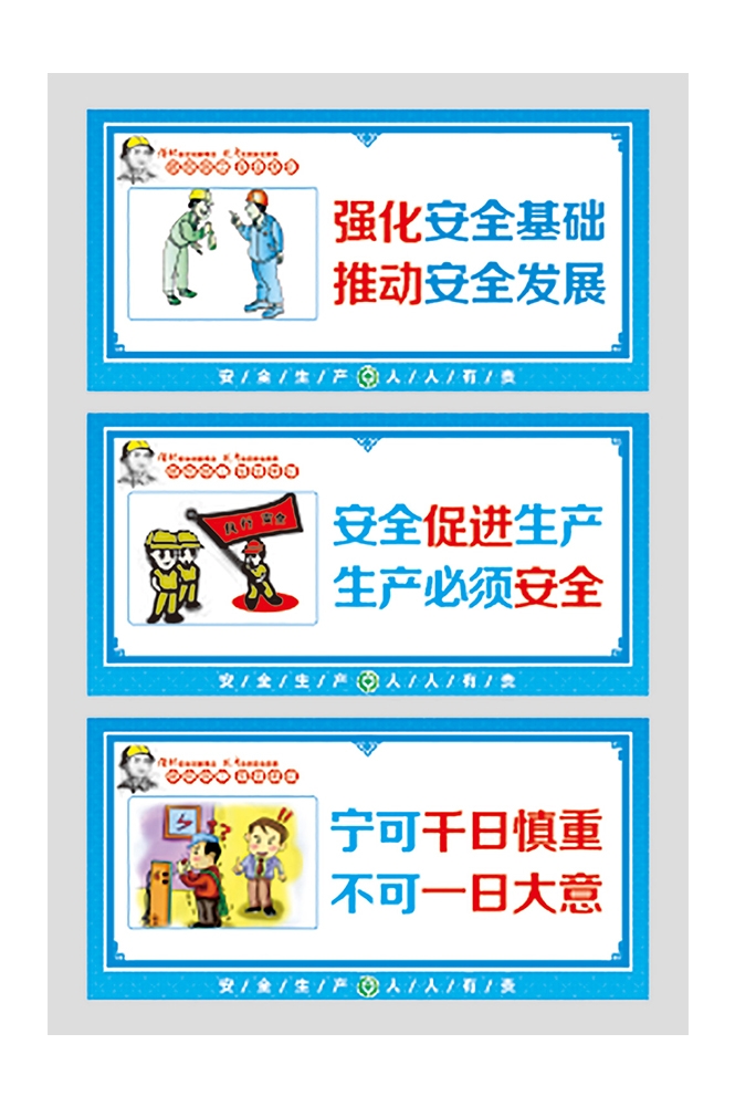 工地安全知识漫画素材CDR34