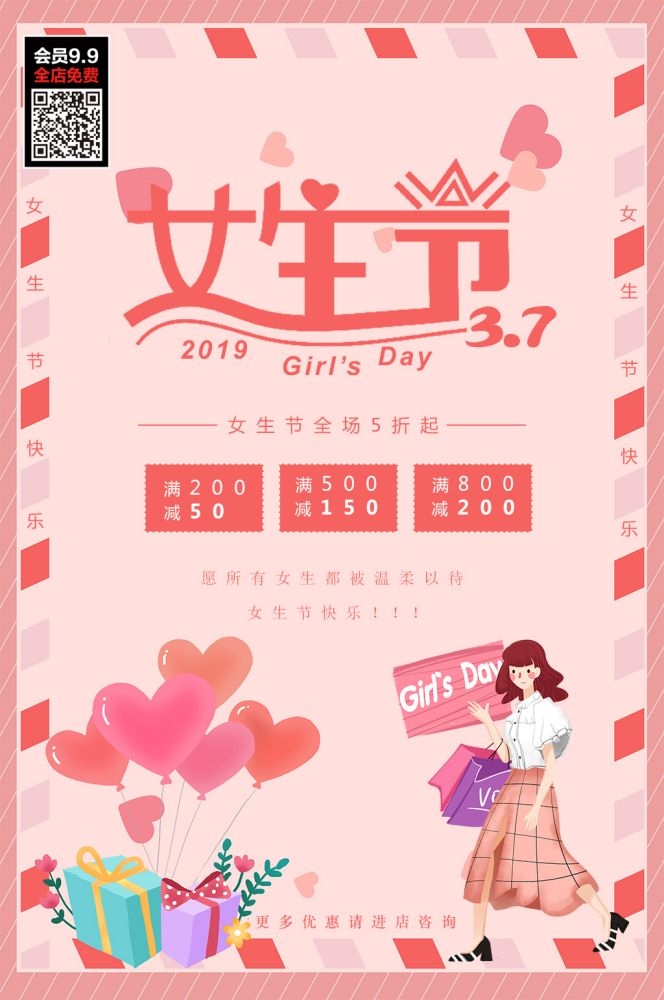 三八妇女节女神王节灯箱海报素材53