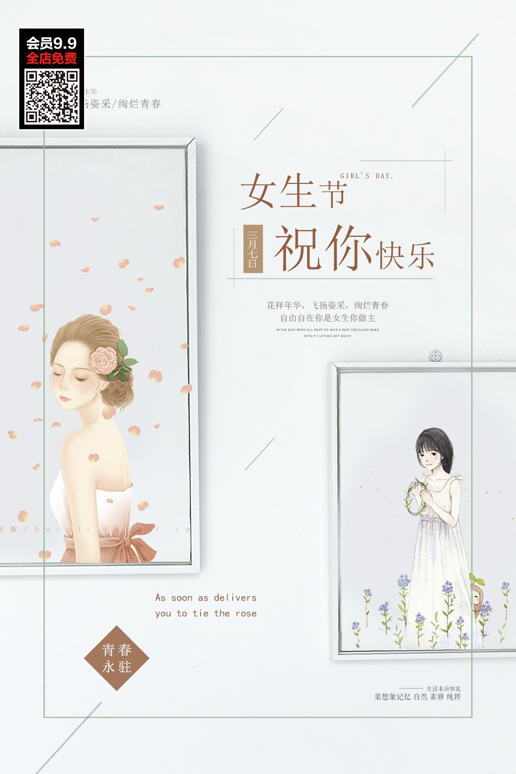 三八妇女节女神王节灯箱海报素材90