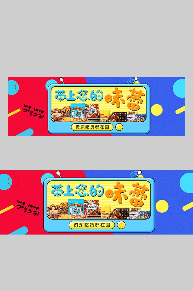 食品菜品坚果灯箱海报素材13
