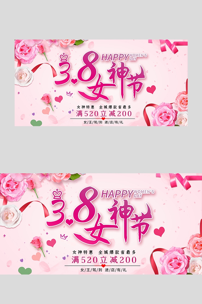三八妇女节女王节灯箱海报banner横版144