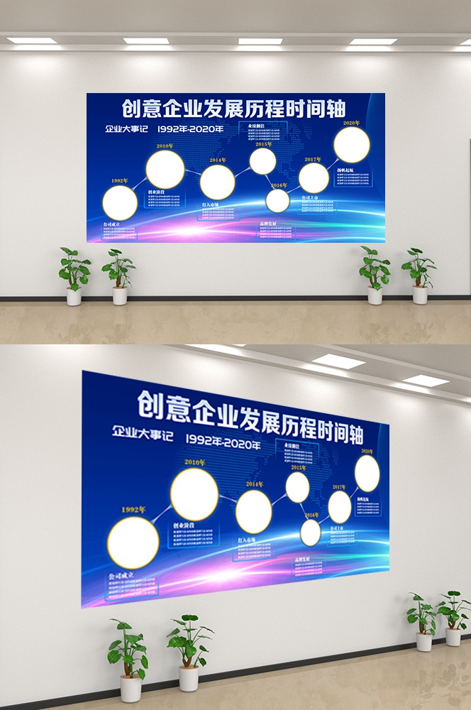 企业文化墙公司历程宣传栏展板设计素材130