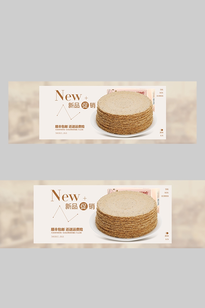食品菜品坚果灯箱海报素材100