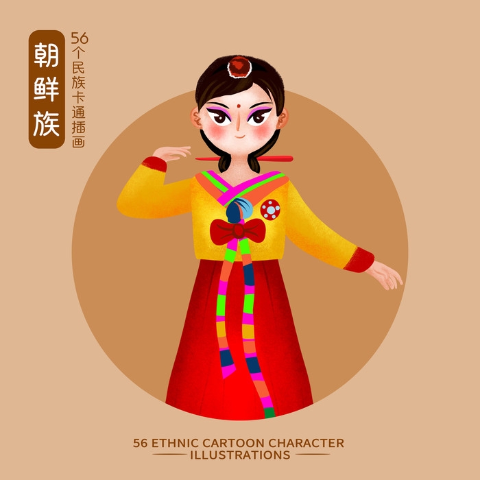 卡通少数民族人物43