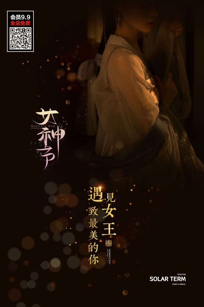 三八妇女节女神王节灯箱海报素材19