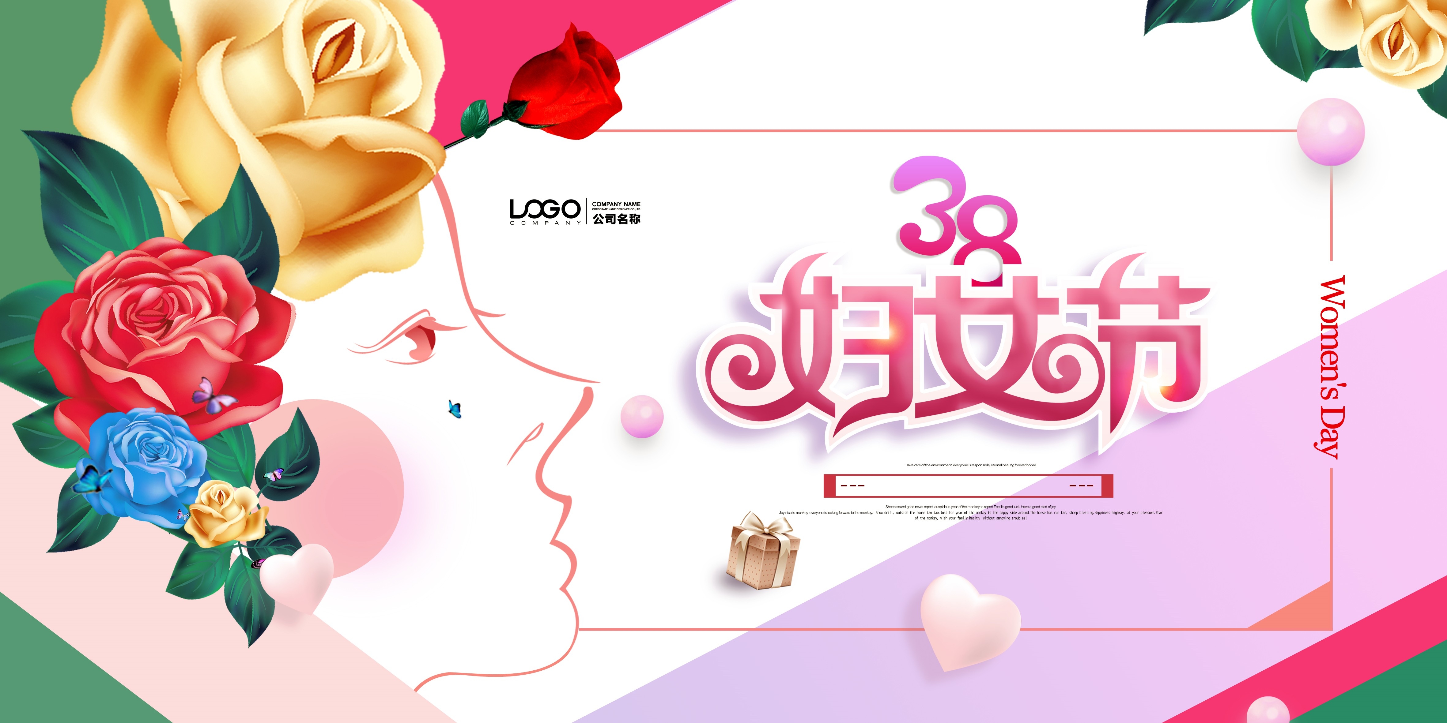 三八妇女节女王节灯箱海报banner横版40