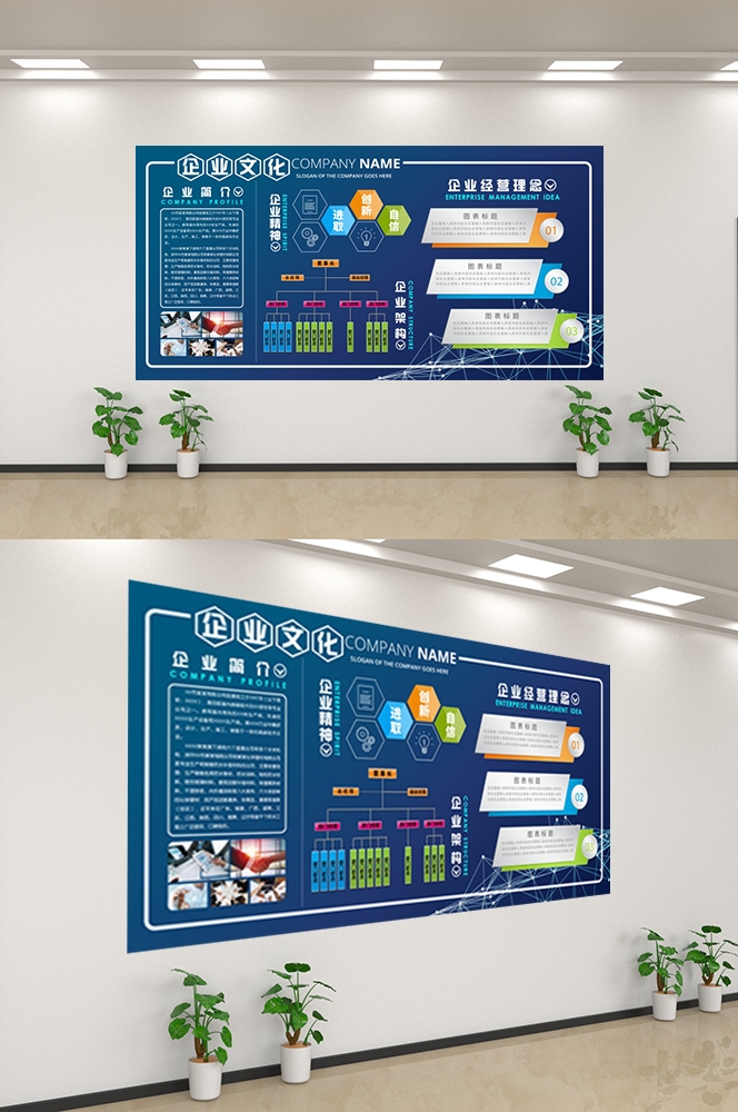 企业文化墙公司历程宣传栏展板设计素材1