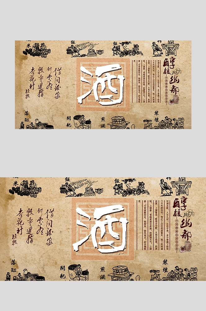传统酒坊酿酒工艺制作过程流程图素材模板4
