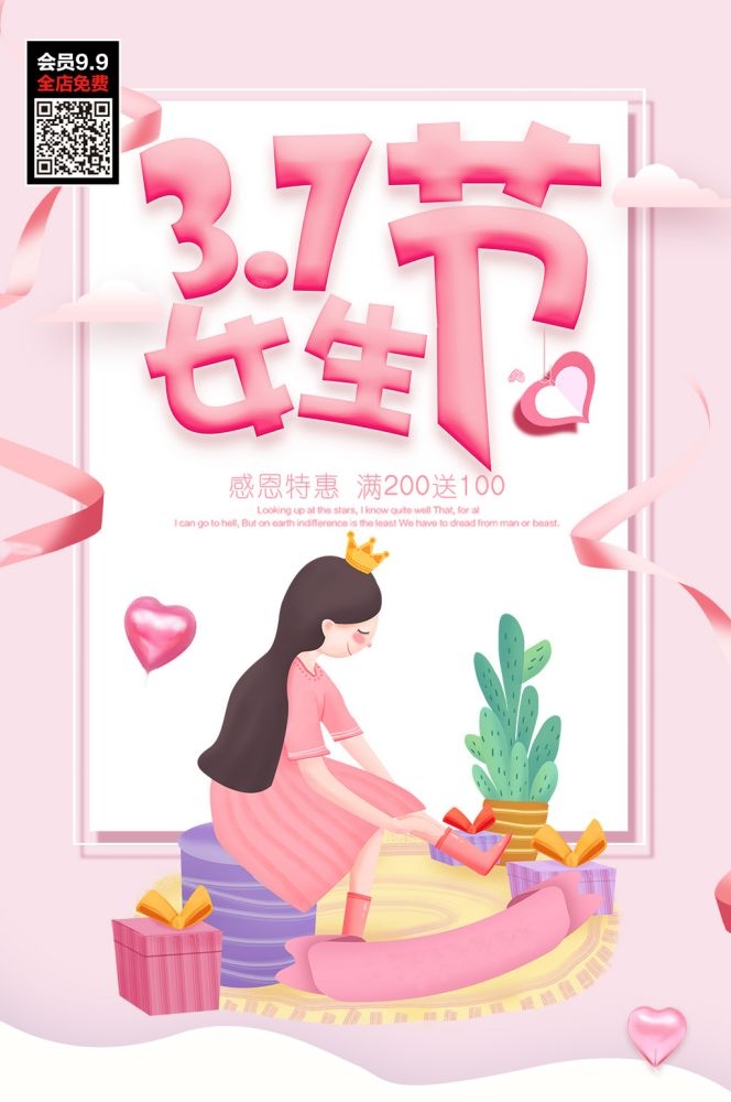 三八妇女节女神王节灯箱海报素材61