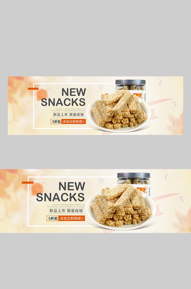 食品菜品坚果灯箱海报素材81