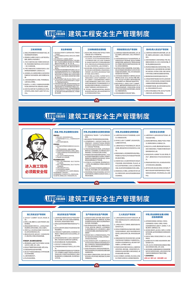 工地安全工地职责知识漫画素材CDR37