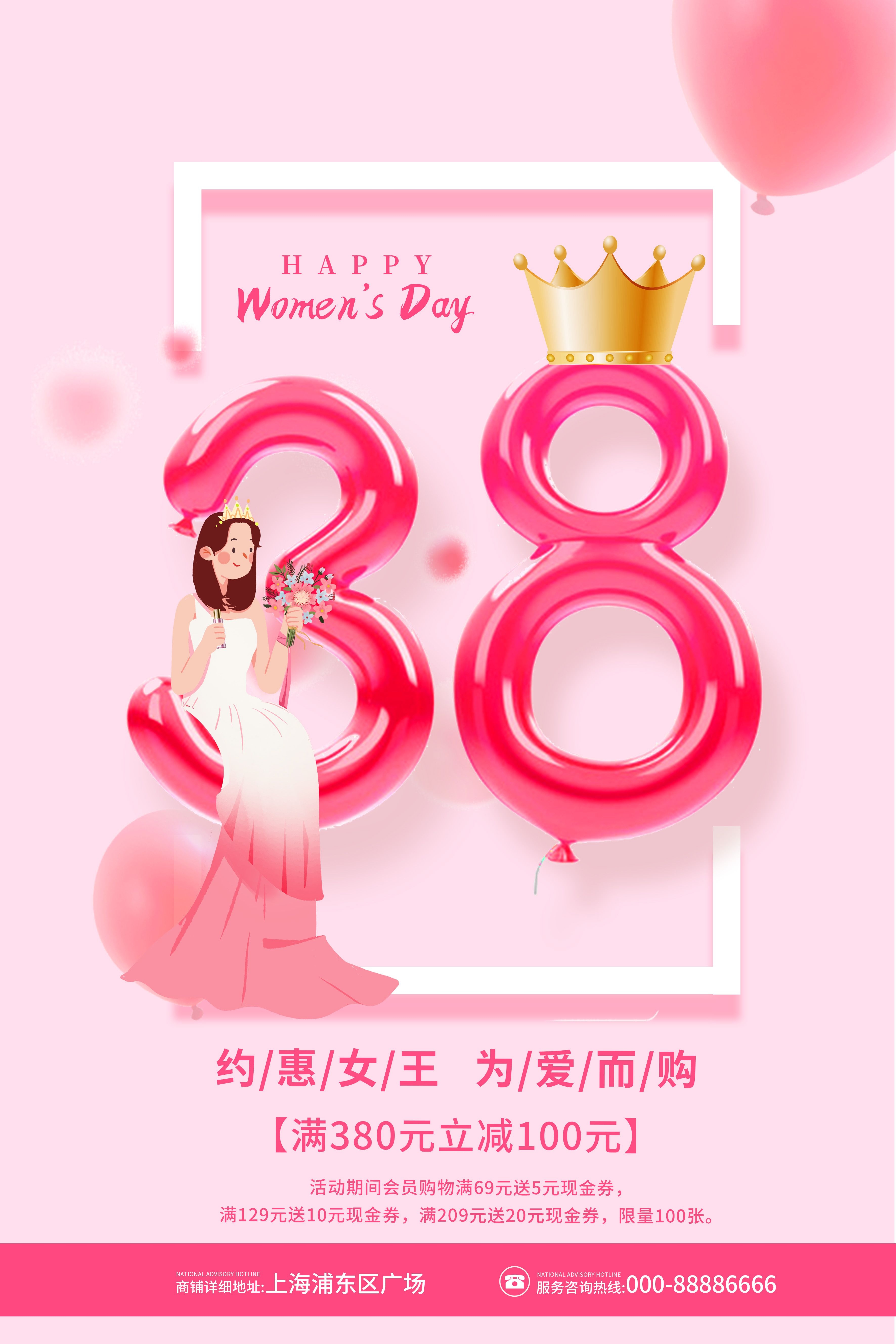 竖版三八妇女节女神王节灯箱海报素材17