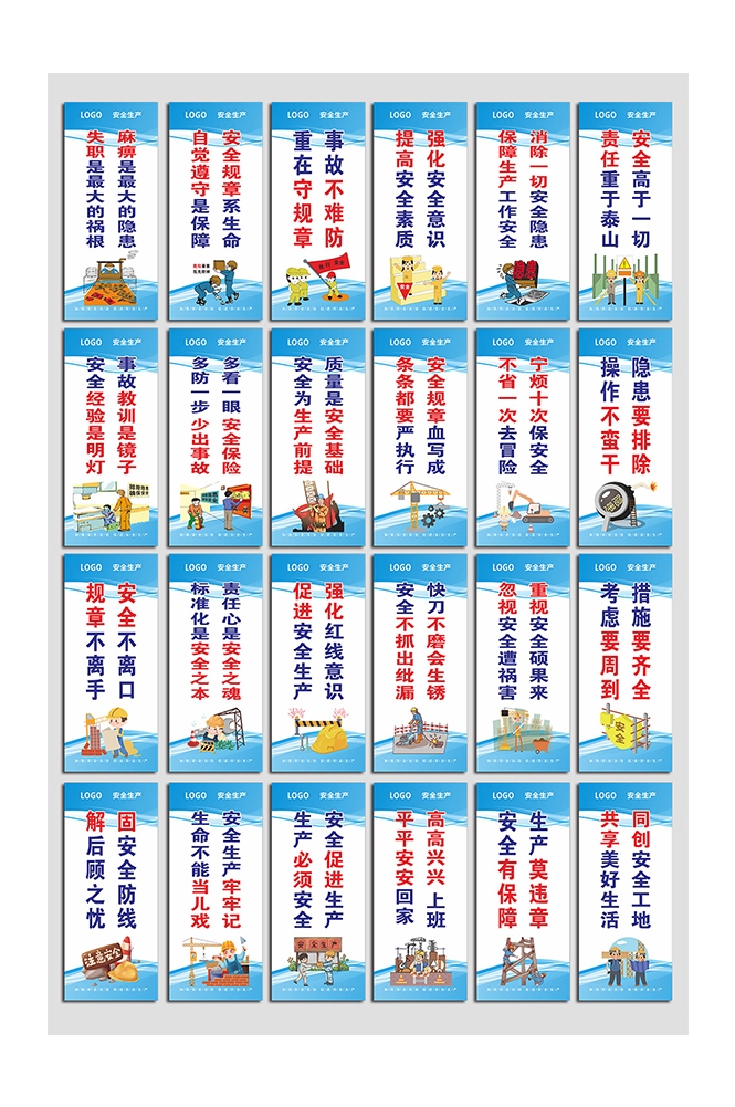 工地安全知识漫画素材CDR3
