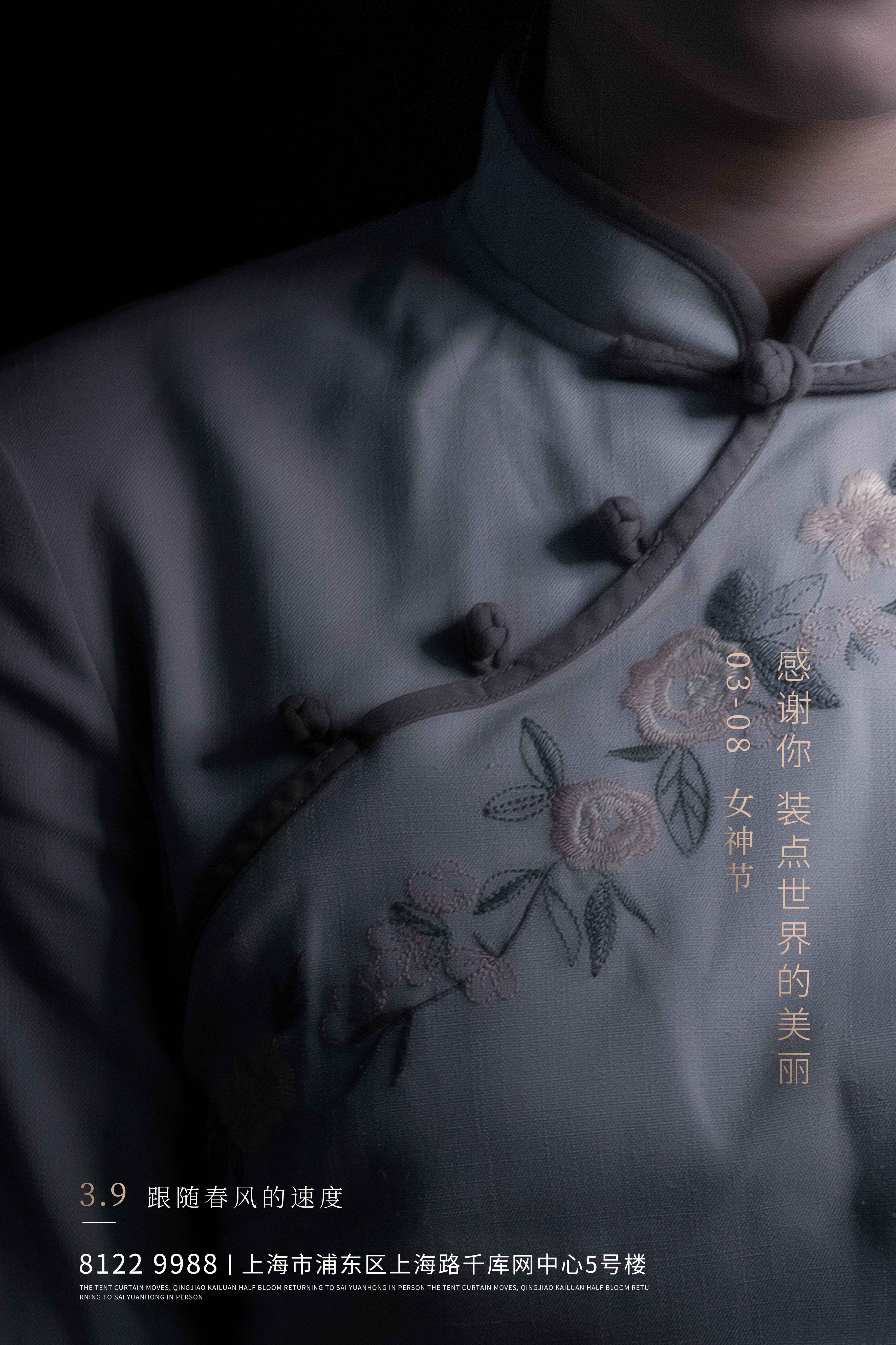 竖版三八妇女节女神王节灯箱海报素材70