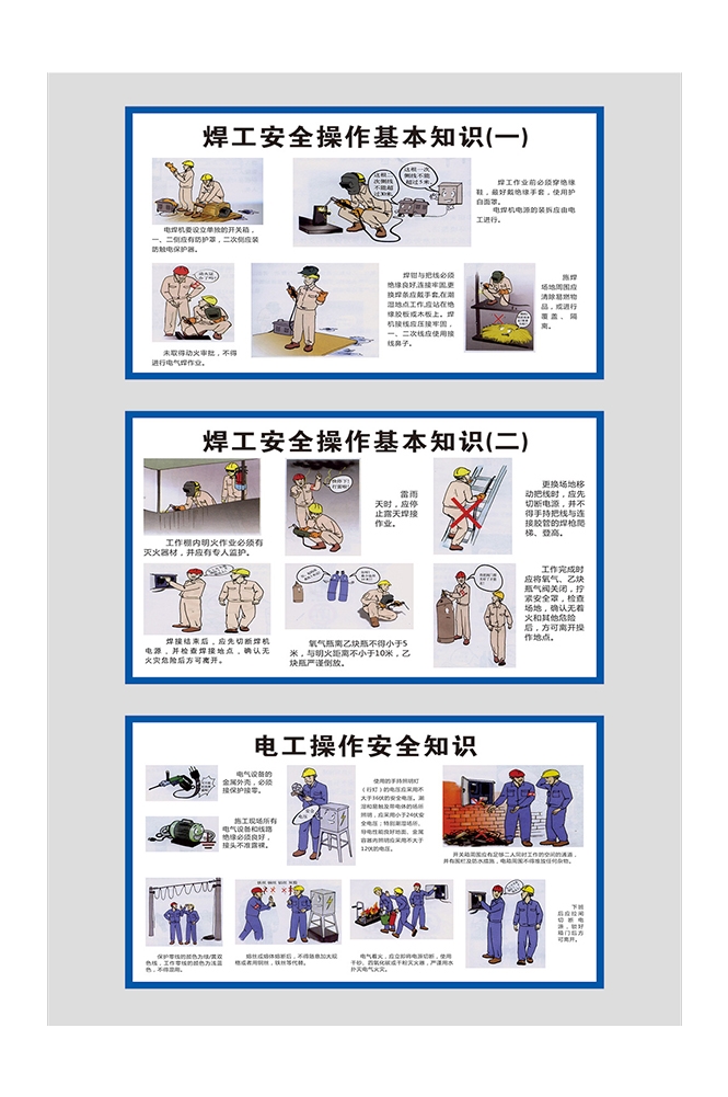 工地安全知识漫画素材CDR72