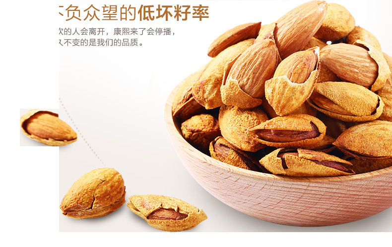 巴旦木杏仁免抠素材29