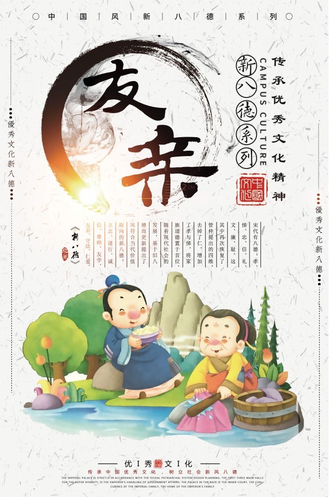 中式校园学校文化标语海报展板挂画129